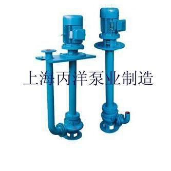 YW液下泵廠家，長軸液下排污泵廠家，上海液下排污泵廠家